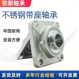 SF207 SF206 SF208SF210带座轴承 SF205 不锈钢方形轴承座SUCF204