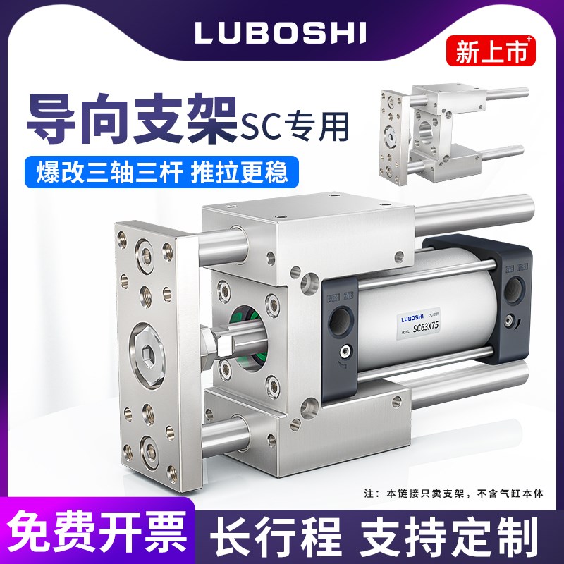 SC32/40/50/63气缸导向支B架气缸支架杆配件三轴三杆压料气缸机架