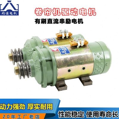 直流电动机大棚卷帘机24伏36v500w48v1200w60V1300直流有刷电机