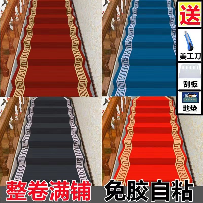 定制自粘楼梯地毯隔音垫子u防滑踏步台阶满铺免胶地垫铁楼梯水泥