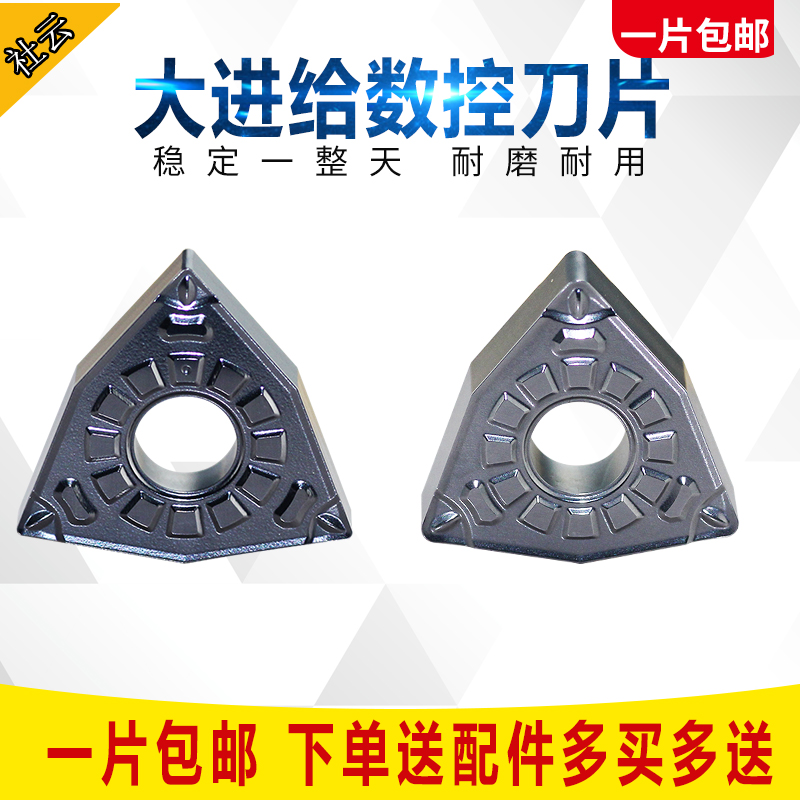金属陶瓷外圆数控刀片WNMG080404/08F0408-HQ FG精加工桃形车刀片