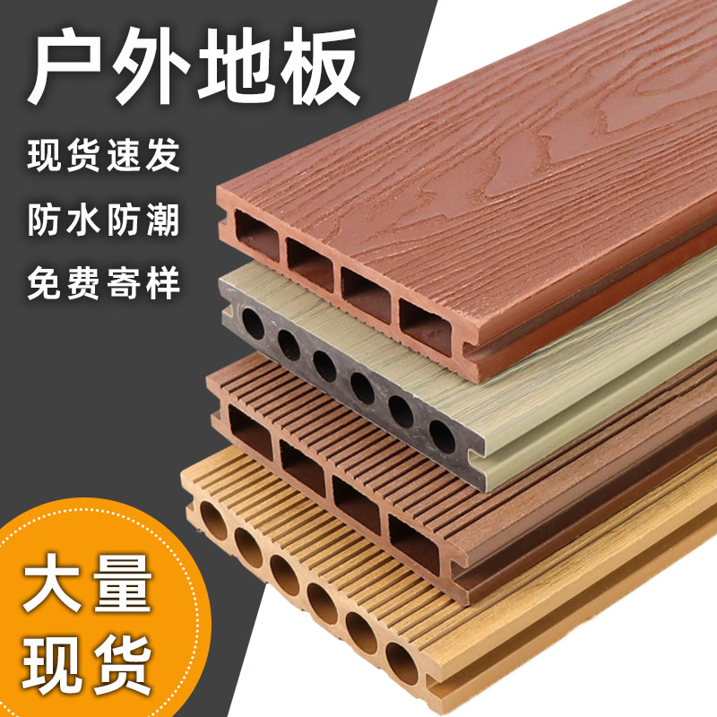 塑木地板户外共j挤木纹拼接无缝防水自铺阳台花园工程防腐木塑地
