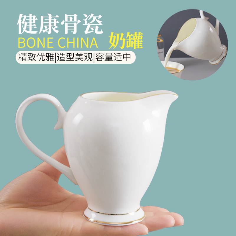 骨瓷cc-3金边奶罐单个装咖啡杯奶缸下L午茶奶杯陶瓷奶盅奶壶