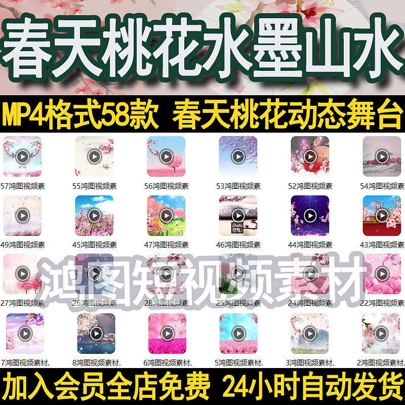 中国古风唯美桃花短视频素材飞舞飘落花瓣大屏幕年会舞台LED背景