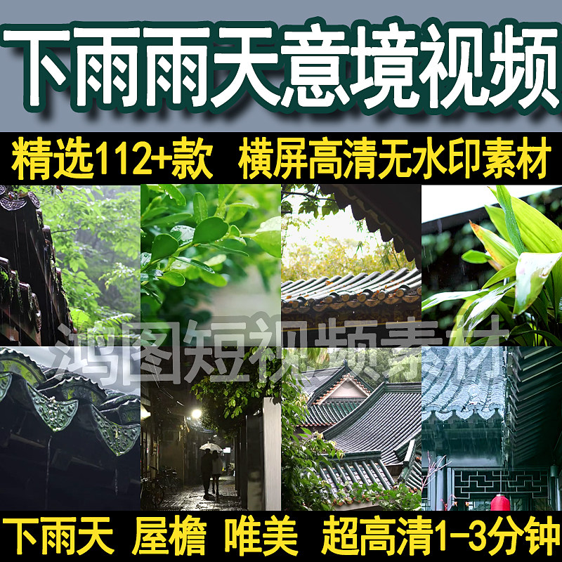 下雨天雨滴行人树叶屋檐下玻璃唯美情感孤独伤感横屏短视频素材4k
