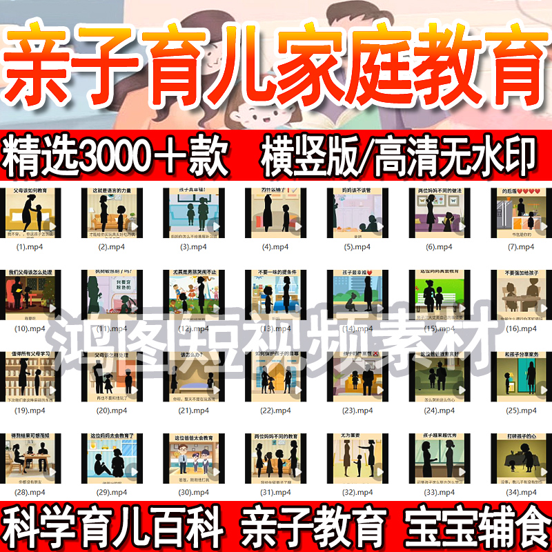 抖音育儿家庭亲子科学教育早教图文动画母婴宝宝辅食短视频素材