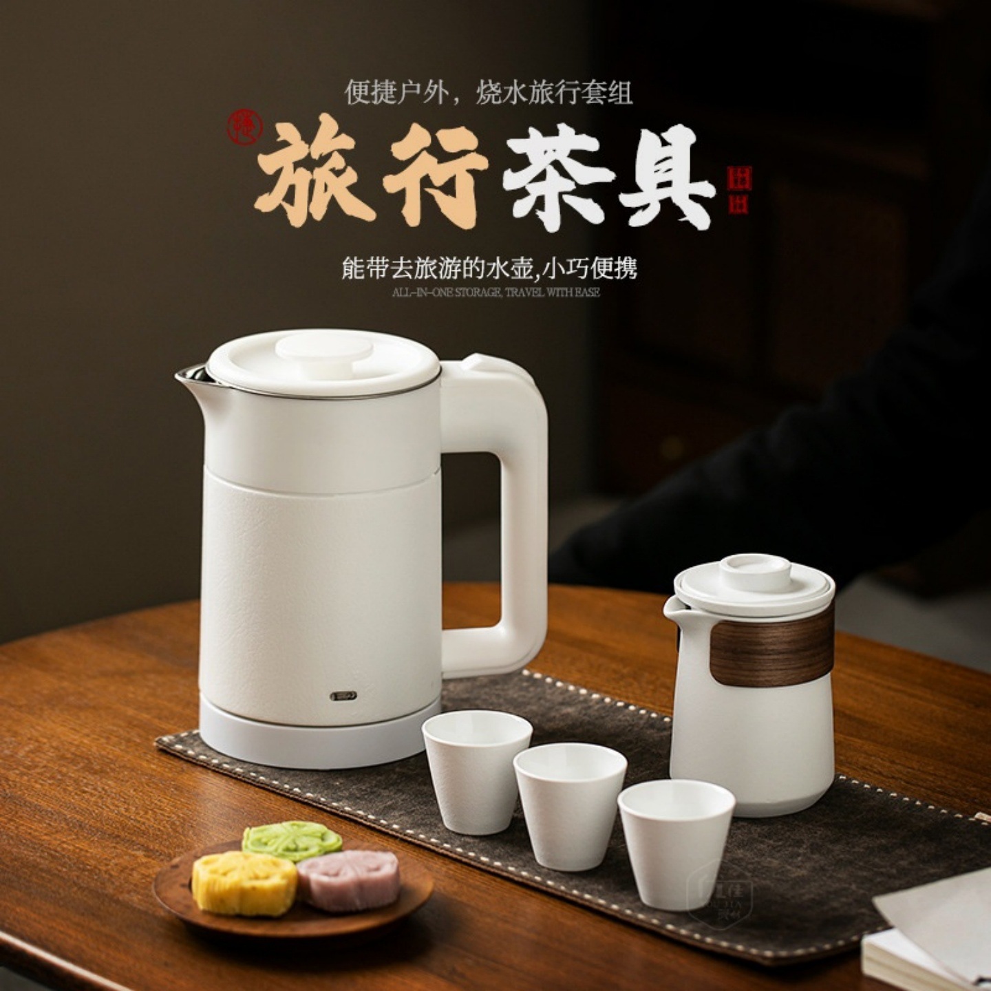 便携式电热烧水壶小型旅行茶具户外酒店办公室迷你随手泡茶壶
