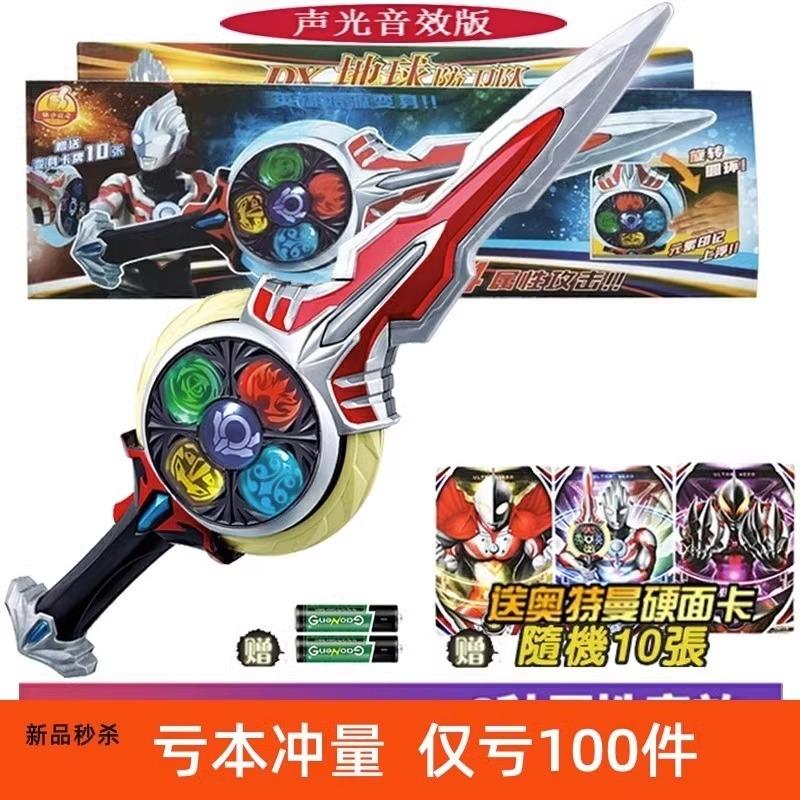 升级版黑暗欧布圣剑光明圆剑武器超人变身召唤器可旋转声光玩具