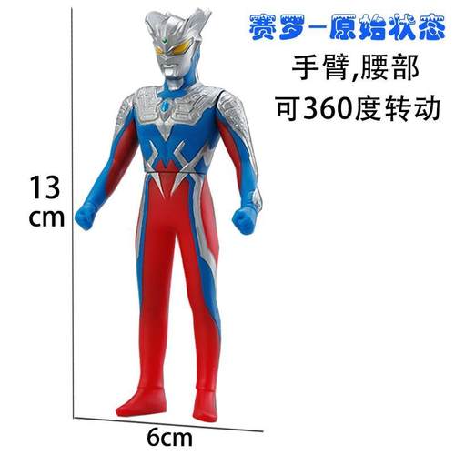 赛罗-原始奥特软胶玩具玩偶人偶模型