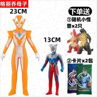 男孩和小赛罗一家人凹凸礼软胶玩具卡蜜拉女超人手办送格丽乔