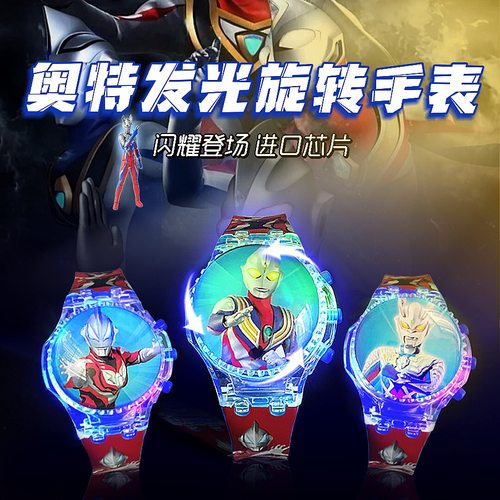 儿童卡通翻盖玩具表男女孩子奥特英雄旋转陀螺发光音乐宝宝电子表
