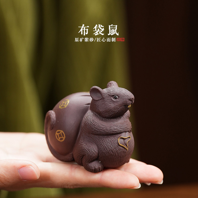 自在紫砂茶宠摆件精品可养名家孙茶宠摆件