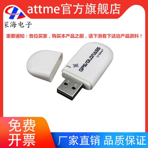 VK172 GMOUSE外置无线模块 不兼容安卓GPS/GLONASS 导航仪USB接口