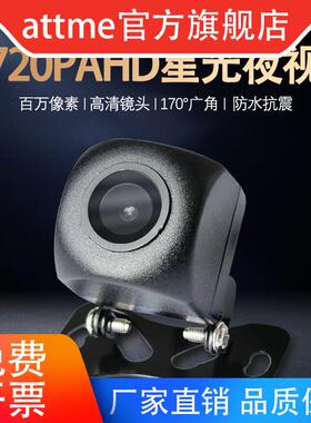 通用高清夜视安卓大屏汽车倒车影摄影头车载后摄像头720PAHD1080P