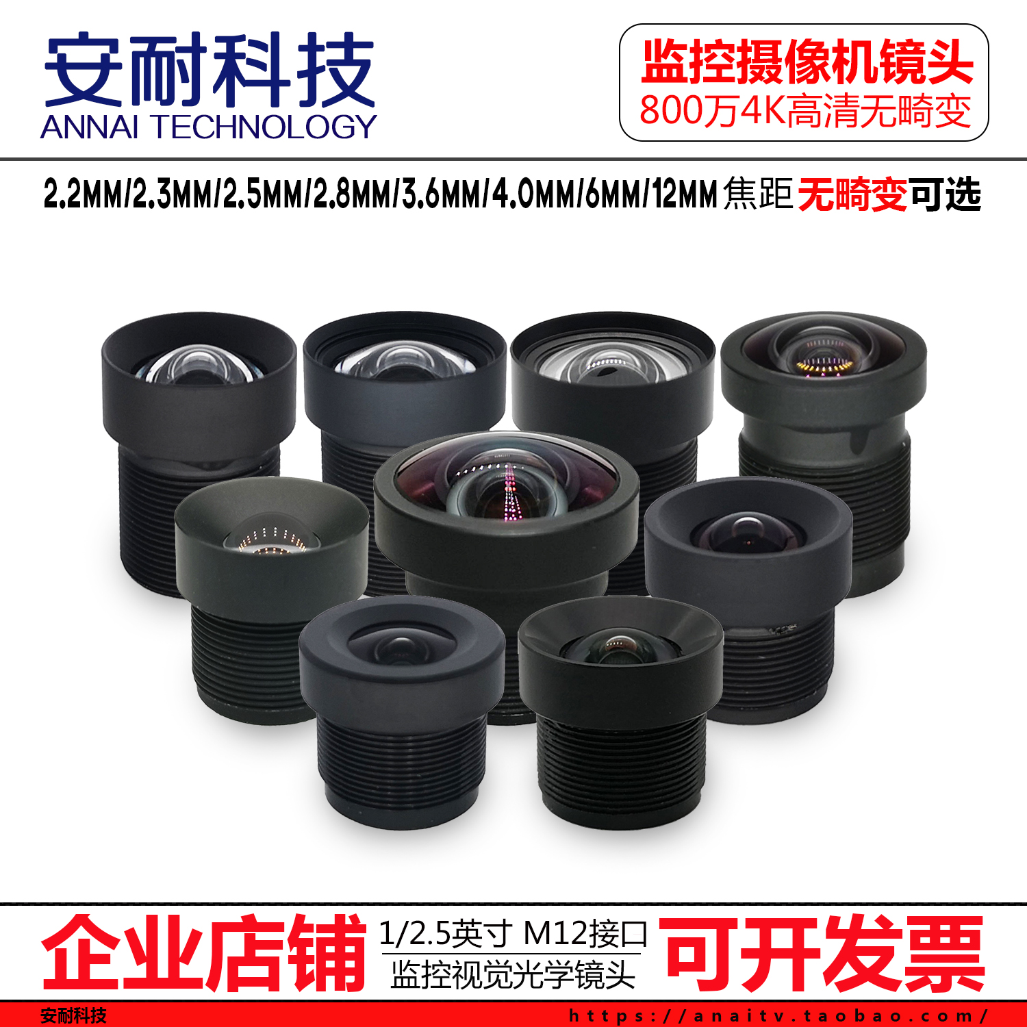 4K高清无畸变不变形工业M12镜头2.1 2.5 2.8 3.6 4 6mm Openmv3 4