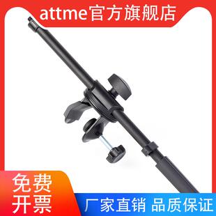 麦克风支架摄影横杆夹轮手机直播俯拍斜杆话筒支架三脚架固定夹盘