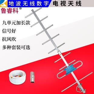八木天线dtmb无线数字地面波电视天线定向室外天线九单元刀型震子