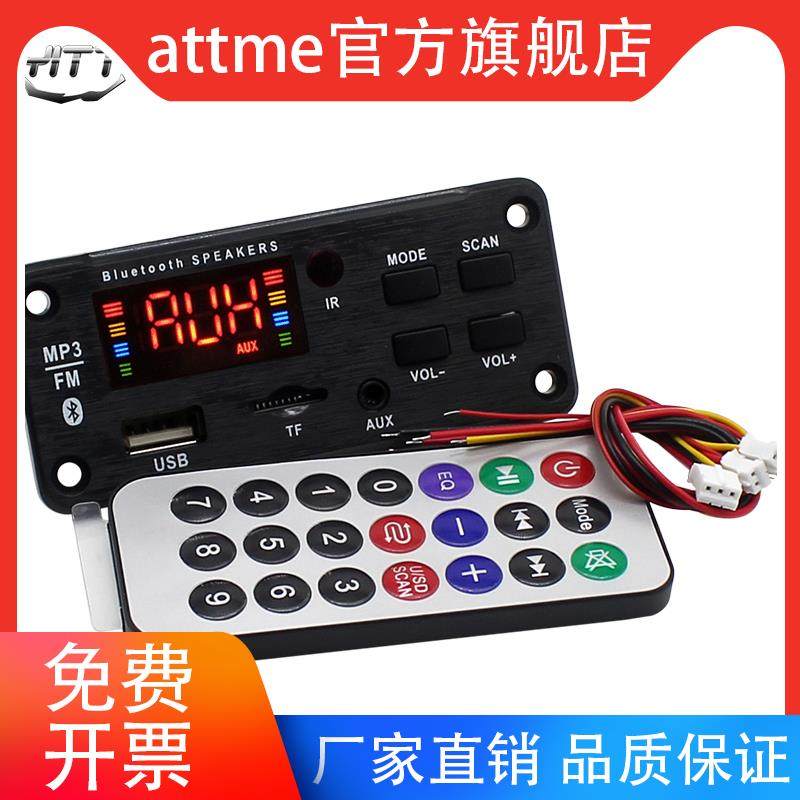 无损发烧级hifi蓝牙5.0音频解码板U盘TF卡播放器老音响功放FM收音