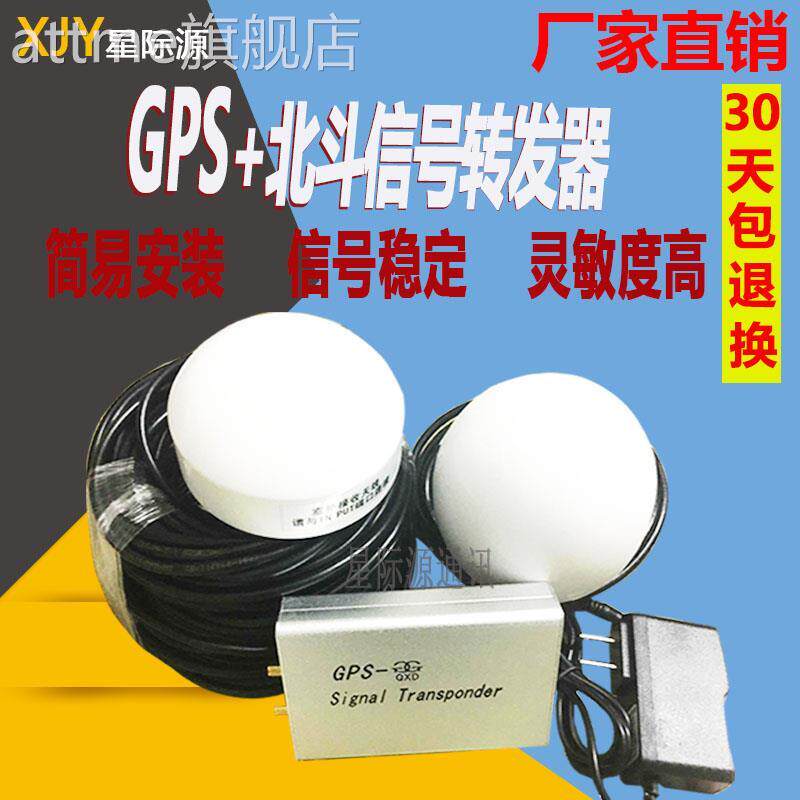 GPS测试定位转发器/gps放大器/GPS增强器/GPS+BD信号北斗覆盖室内