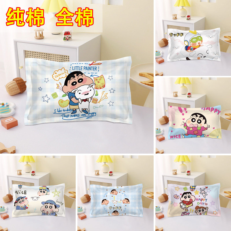 卡通蜡笔小新纯棉枕套可爱儿童幼全棉枕头套30x50cm枕罩48x74厘米