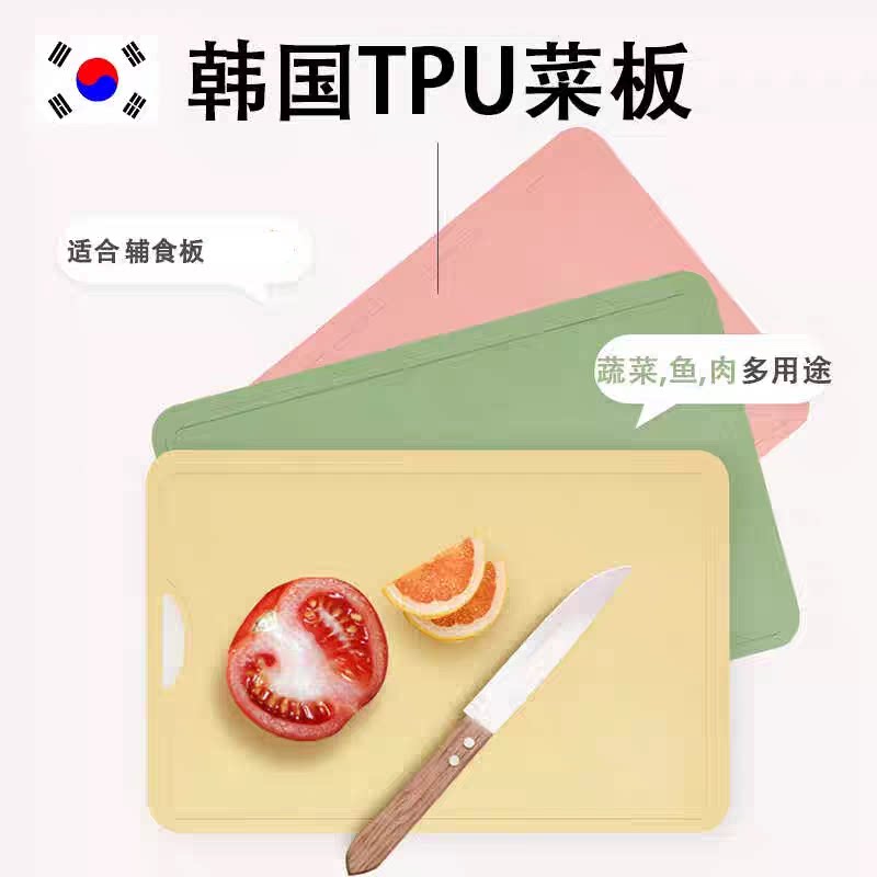 韩国进口软菜板切蔬菜水果厨房