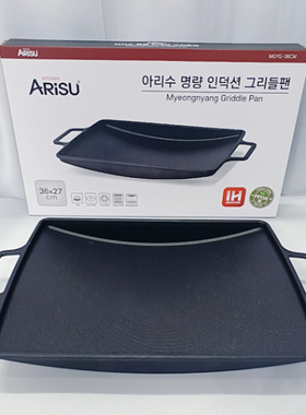 韩国进口ARISU多功能户外野餐营烧烤肉盘不粘锅电磁炉煮面汤煎锅