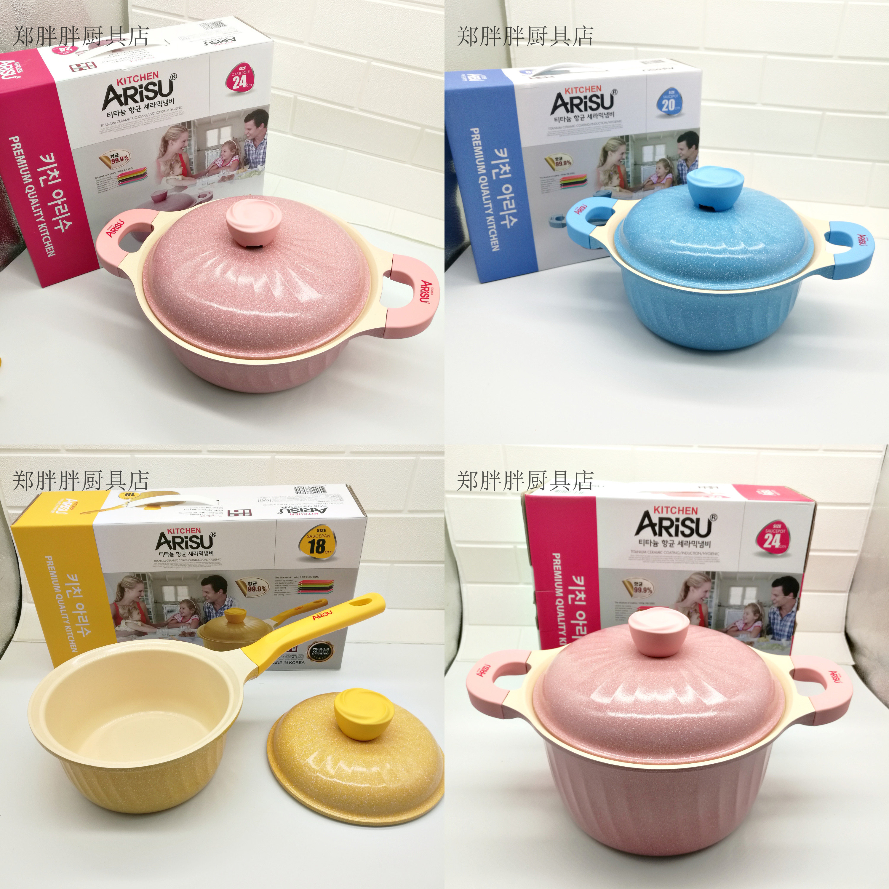 韓國不粘炒鍋湯鍋明火電磁arisu