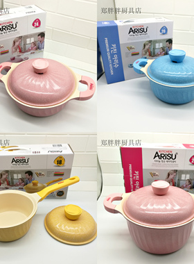 现货韩国kitchen arisu马卡龙钛抗菌燃气电磁炉通用陶瓷不粘汤锅