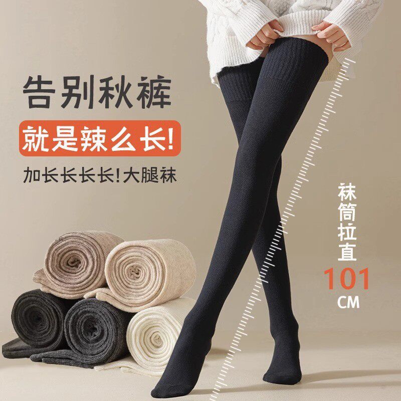 黑色加厚保暖护膝过膝长筒袜女