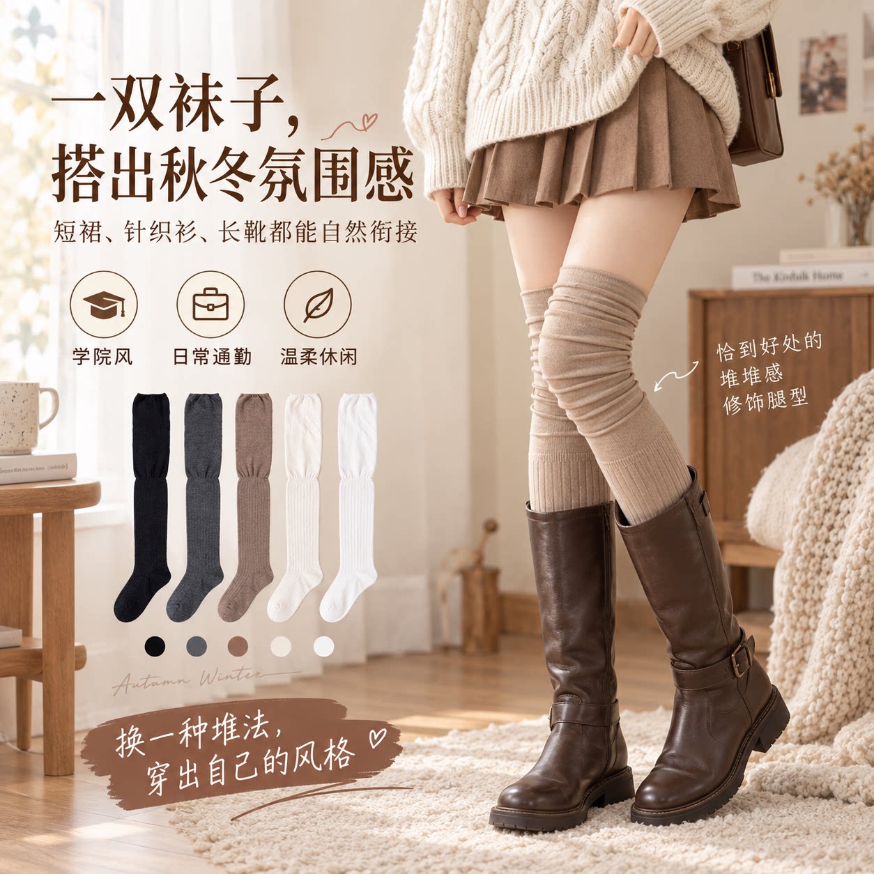 白色抗菌堆堆过膝长筒袜女孕妇
