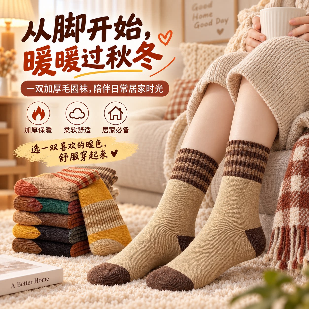 秋冬加绒保暖中筒毛圈袜女