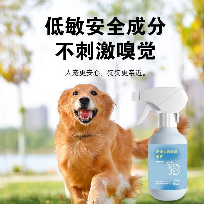 宠物除臭剂杀菌去尿味猫咪狗狗专用猫砂沙发分解生物酶除臭喷雾剂,宠物/宠物食品及用品,猫狗环境除臭/除菌剂,淘宝优惠券,粉丝福利购,淘宝优惠卷