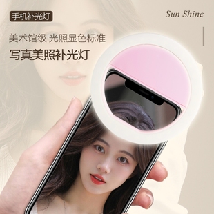 小野推荐手机补光灯圆环形自拍灯充电款夹子灯便携式闪光灯美颜