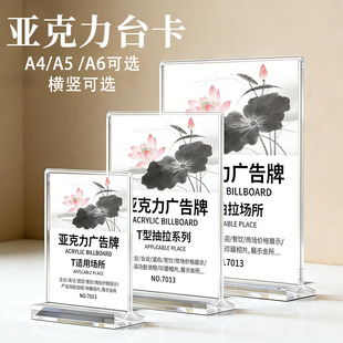 a4纸点菜单夹板菜谱文件夹透明展示架插页活页立牌资料固定架台卡