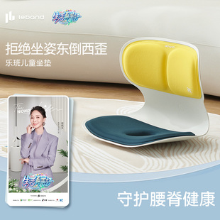 乐班leband人体工学腰靠背靠儿童学习矫正坐垫腰枕垫靠背垫学生