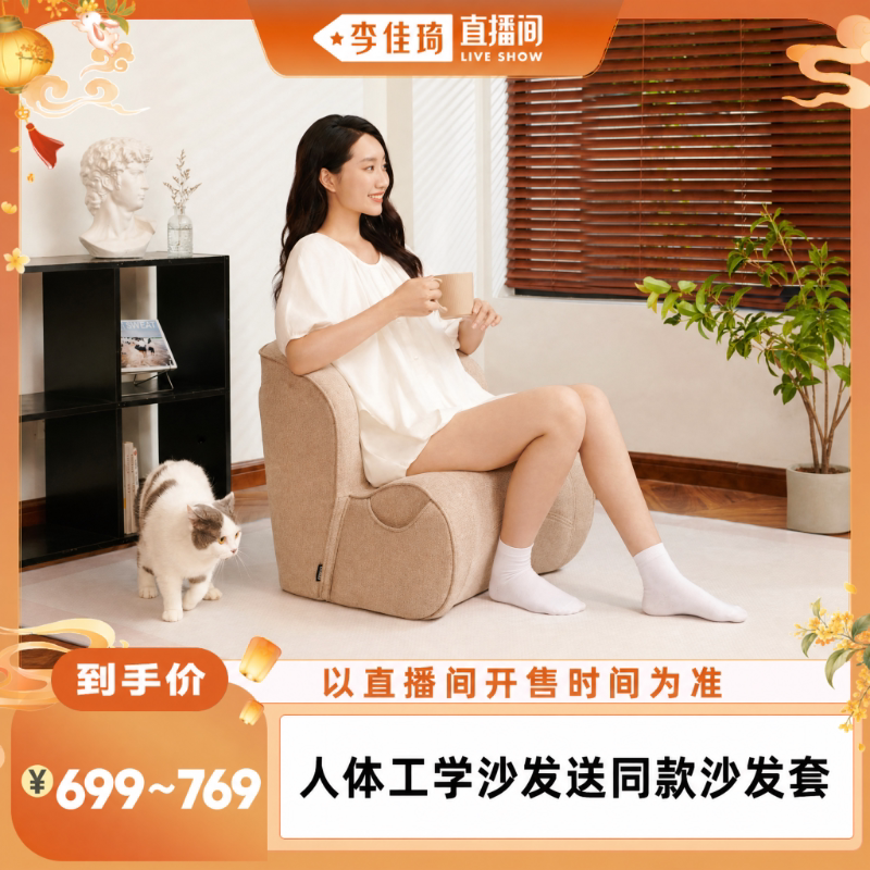 乐班leband护腰小沙发椅舒适阅读图片