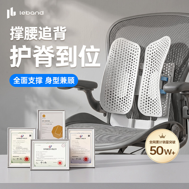 leband乐班护腰靠垫支撑久坐腰垫背靠腰靠枕办公人体工学蝶形