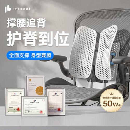 乐班腰部支撑靠垫人体工学护腰垫