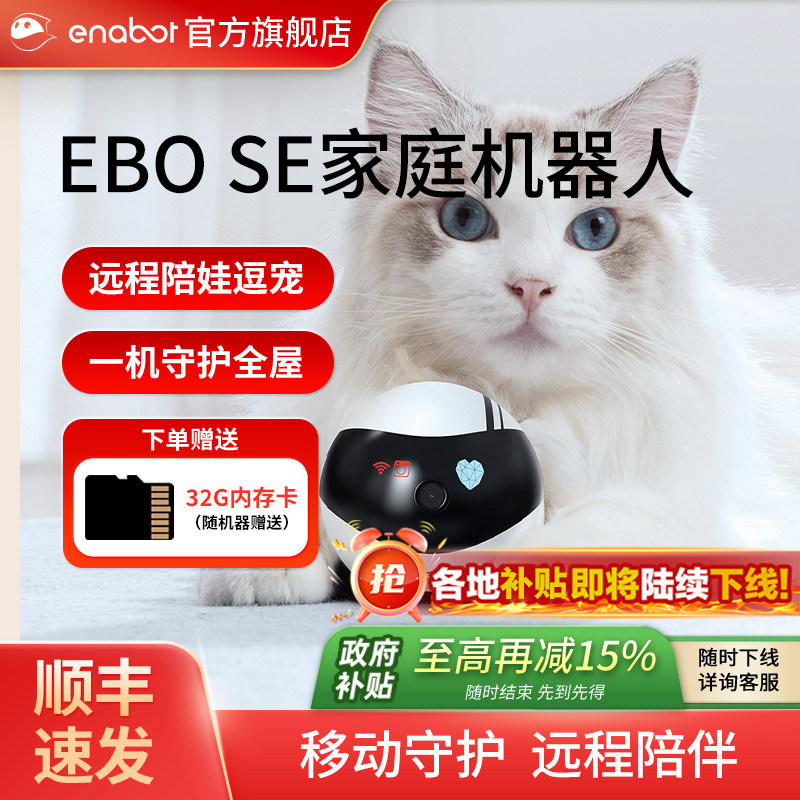 EBOSE家庭机器人！一机守全屋图片