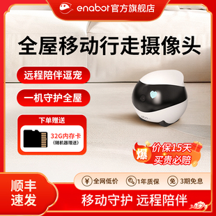 EBO可全屋移动摄像头无线 线摄影头家用智能行走ROLA宠物监控机器