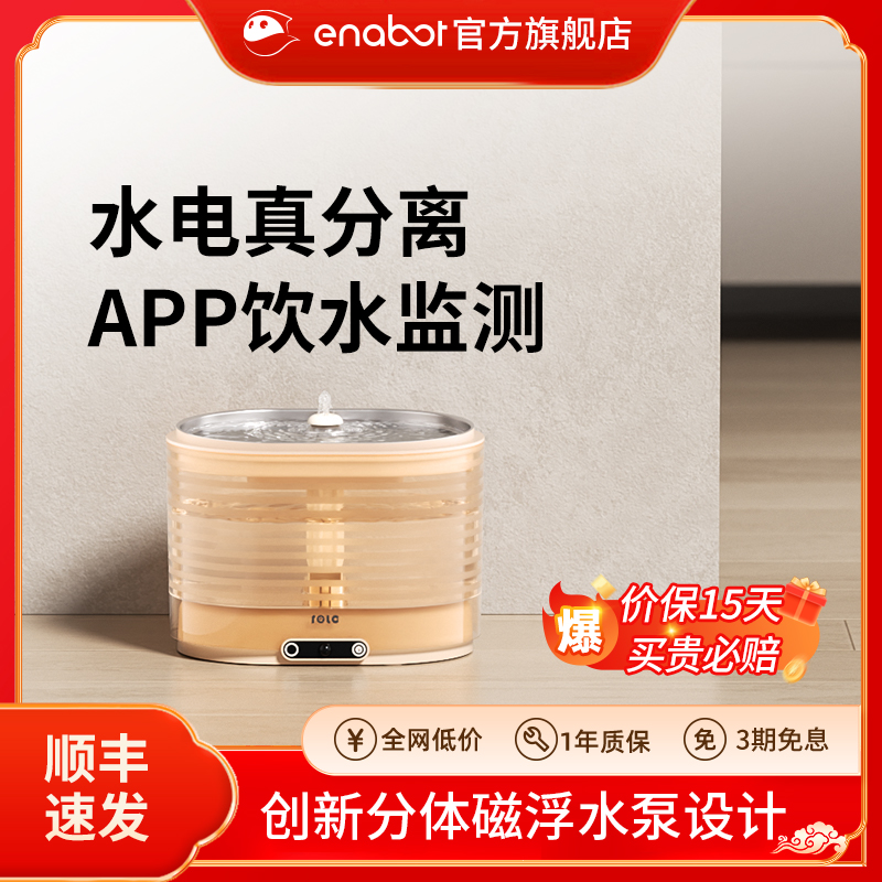 ROLA宠物智能饮水机！重磅新品！