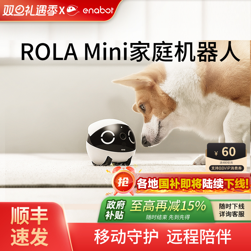 ROLA宠物移动陪伴机器人