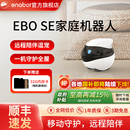 EBO移动监控机器人家用ROLA可全屋行走异地恋陪伴宠物智能摄像头