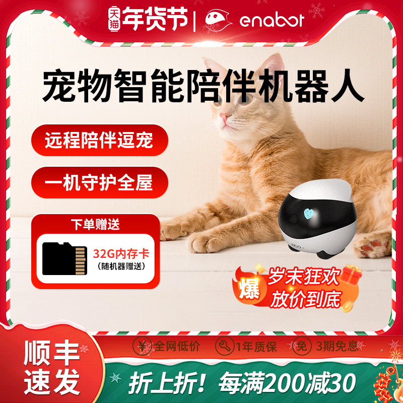 EBO Air智能宠物陪伴机器人摄像头家用无线可移动遥控逗猫咪监控
