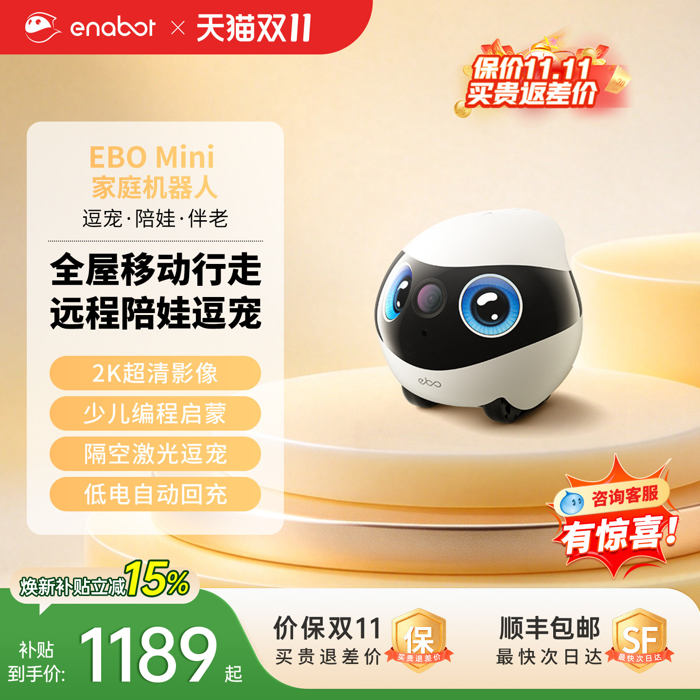 EBOMini家庭机器人智能移动摄像头家用编程可远程遥控宠物监控