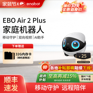 EBO Plus可移动摄像头家用手机视频对话智能宠物监控机器人 Air2