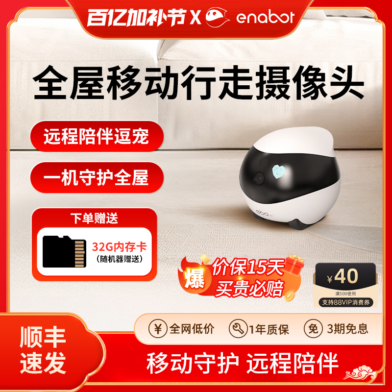 Enabotȫƶͷ߼ebo˼ߵϰROLAңԶֻèӰͷʵ589.75Ԫ