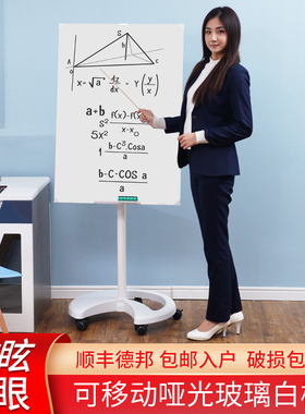 防眩哑光不反光磁性钢化玻璃白板支架式带轮移动办公小黑板可擦家用教学培训班儿童涂鸦画板白色磨砂写字书写