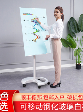 磁性钢化玻璃白板磁吸支架式带轮移动办公商用直播小黑板家用教学培训班儿童讲课画板记事白色写字板书写备忘