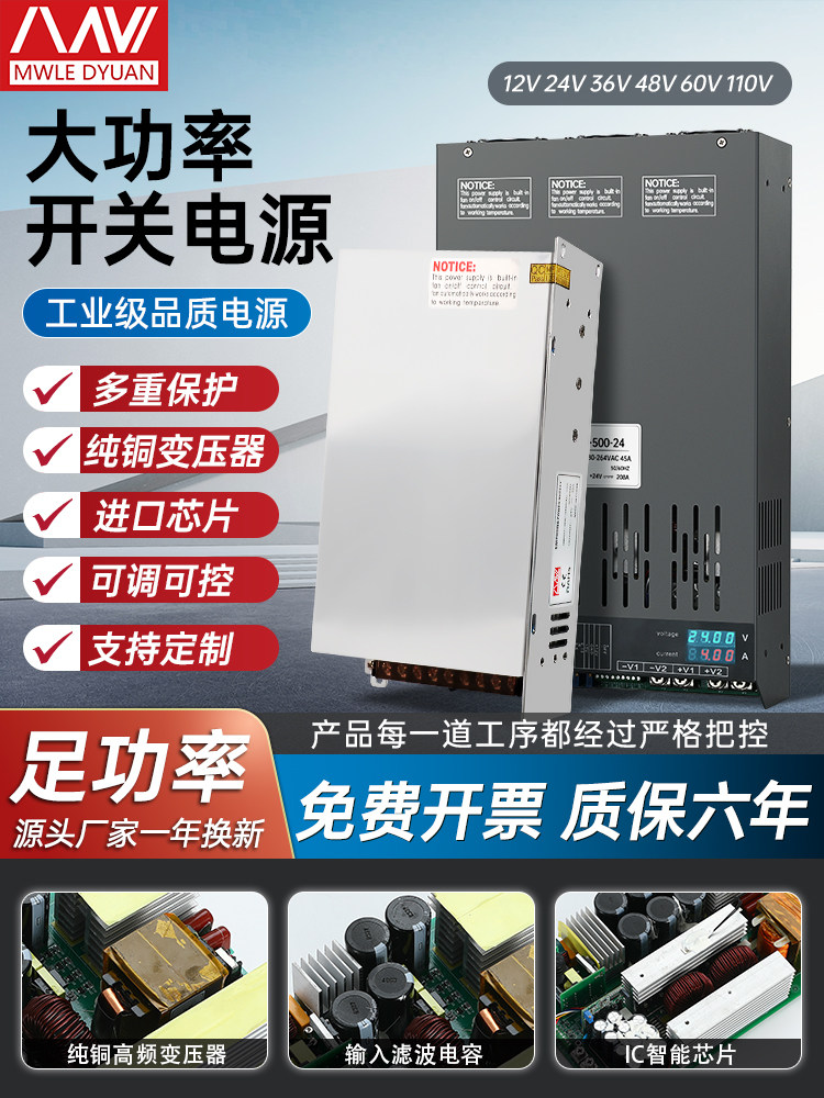 แหล่งจ่ายไฟแบบสวิตชิ่งกำลังสูง 48V DC ปรับแรงดันได้ 24V 500W 800W 1200W 1500W 12V 36V